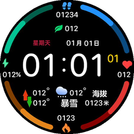 小米color进度条表盘