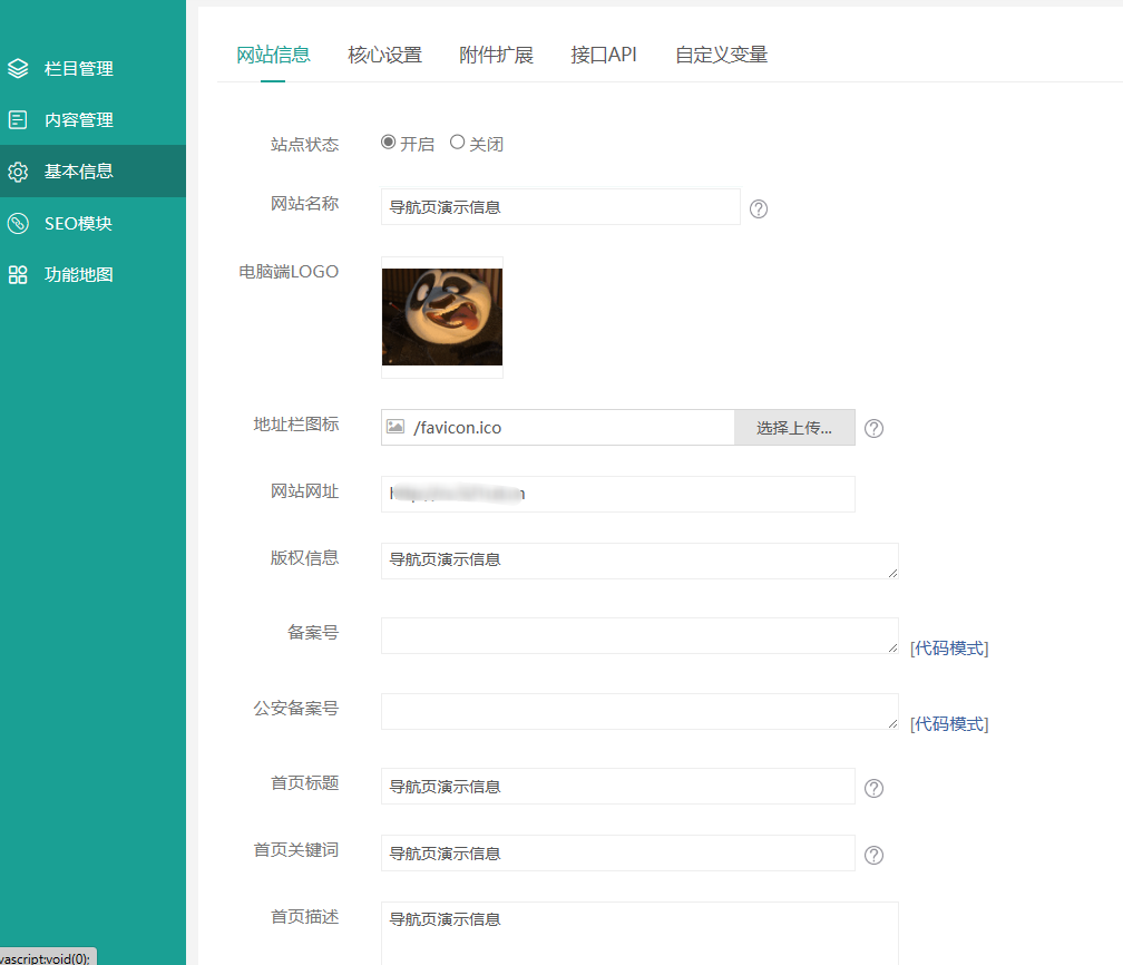 导航源码带后台（全部易操作）-彩豆博客
