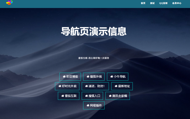 导航源码带后台（全部易操作）-彩豆博客