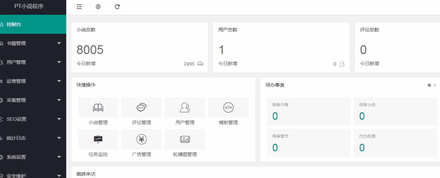 最新版PTCMS小说源码,PTCMS聚合小说+安装教程-彩豆博客 最新版PTCMS小说源码,PTCMS聚合小说+安装教程-彩豆博客