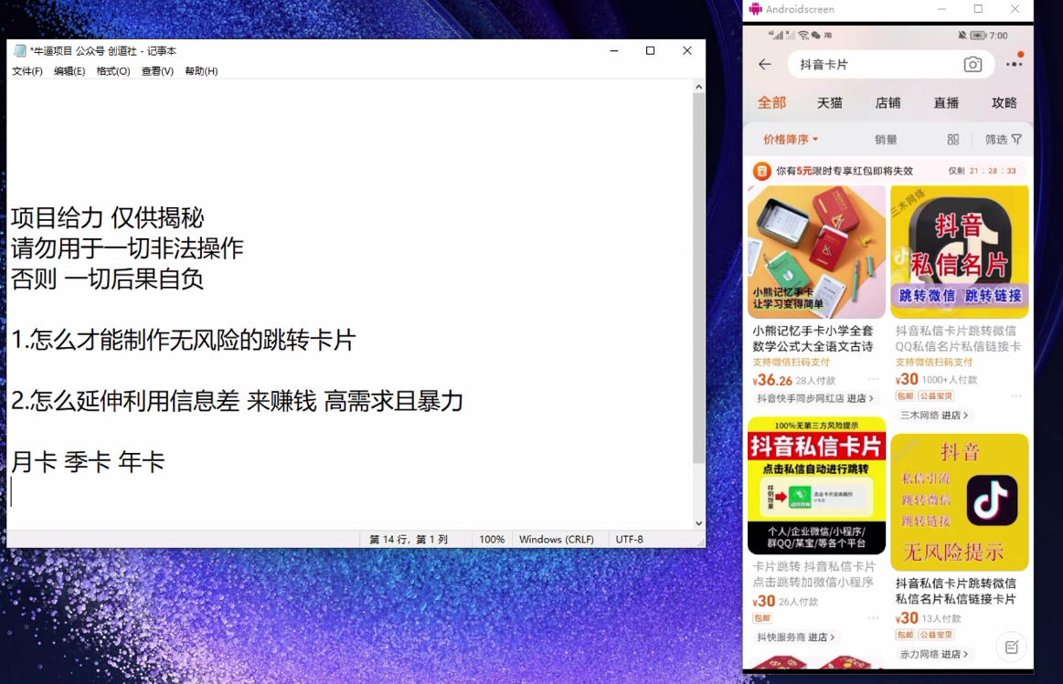 抖音无风险跳转卡片,信息差项目,小白轻松日赚800-彩豆博客 抖音无风险跳转卡片,信息差项目,小白轻松日赚800-彩豆博客