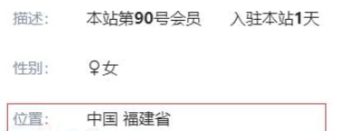 WordPress会员信息页添加用户IP归属地-彩豆博客