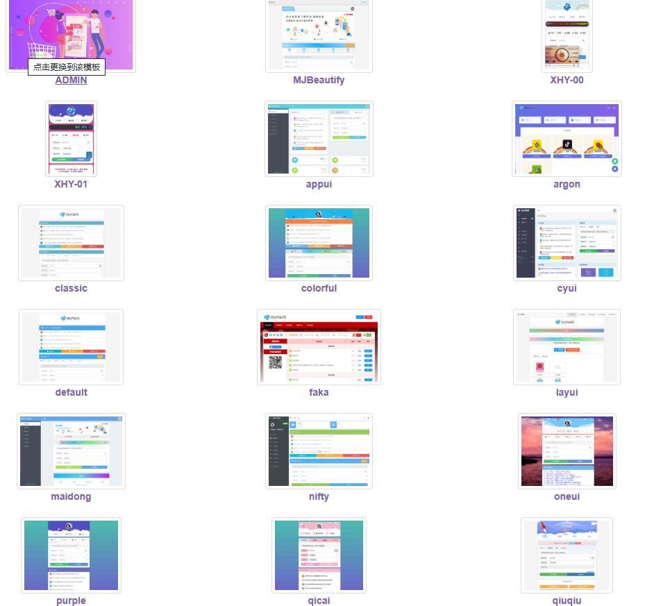 彩虹系统7.0.3小森升级版+新增供货商.zip-彩豆博客