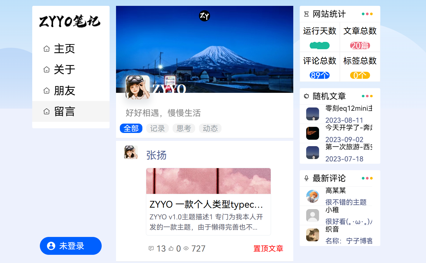 ZYYO一款简约个人日志类型typecho主题-彩豆博客