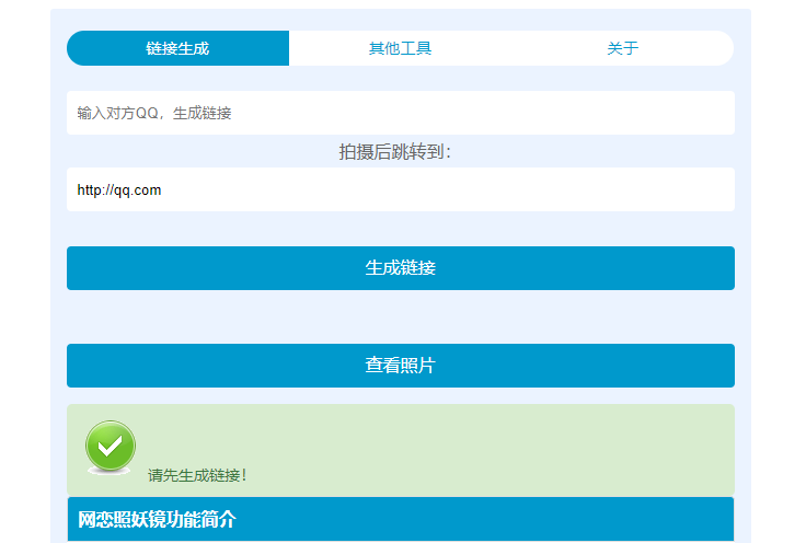 2023新版照妖镜假红包引流源码-彩豆博客