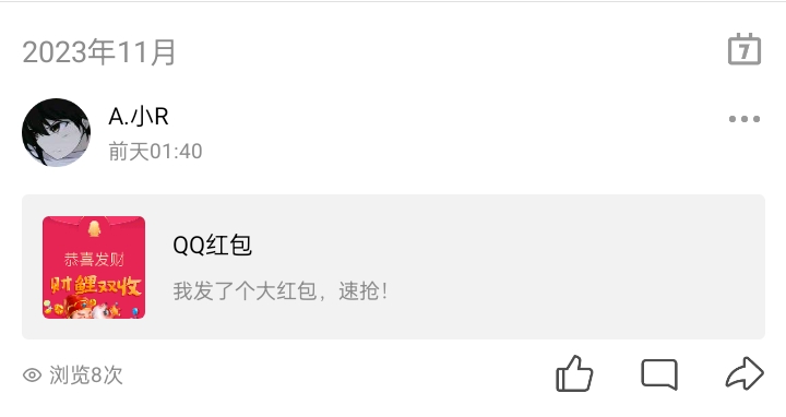 2023新版照妖镜假红包引流源码-彩豆博客 2023新版照妖镜假红包引流源码-彩豆博客