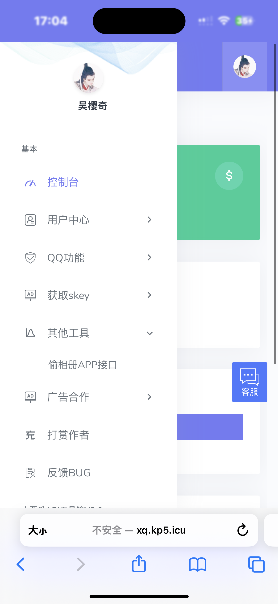 小西瓜API系统集合源码-彩豆博客