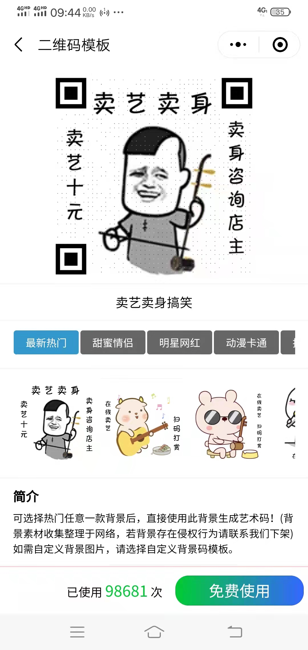 一款多功能小程序源码-彩豆博客