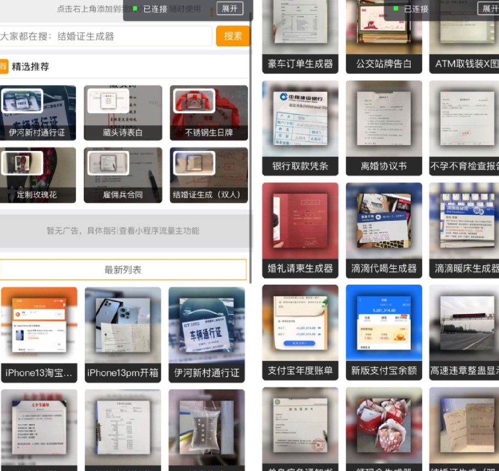 新版UI装逼神器微信小程序源码+支持多种流量主-彩豆博客