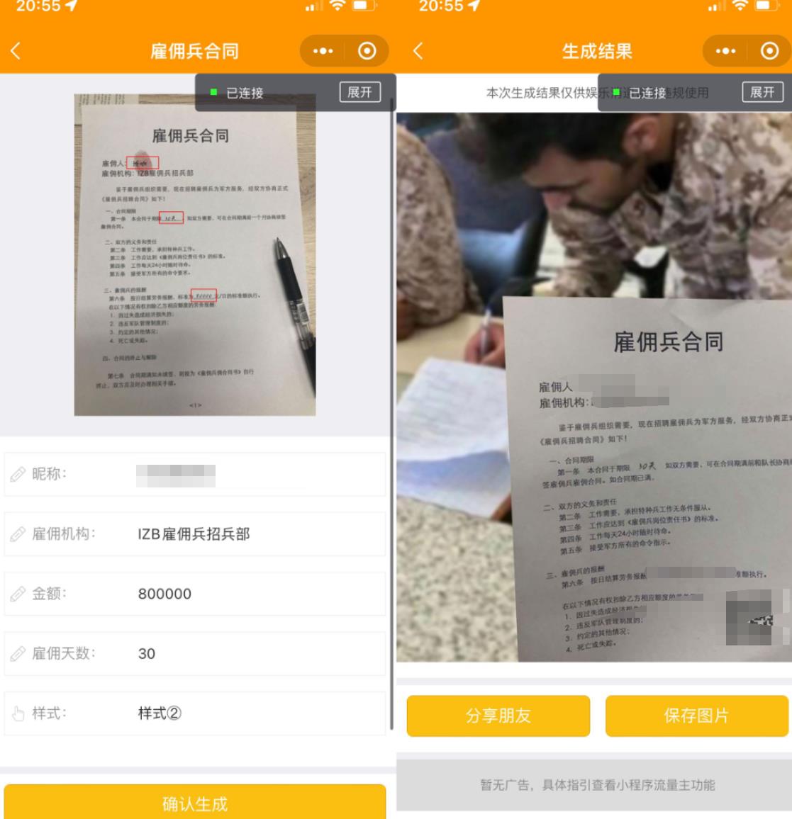 新版UI装逼神器微信小程序源码+支持多种流量主-彩豆博客