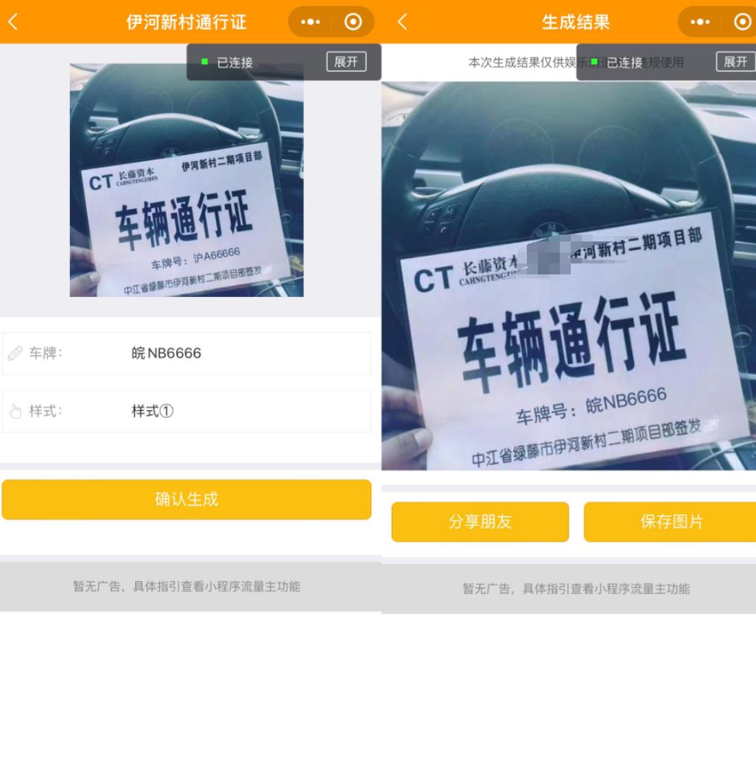 新版UI装逼神器微信小程序源码+支持多种流量主-彩豆博客