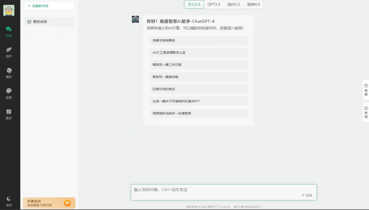 Ai企业系统源码 Ai企联系统源码 商用去授权 支持文心 星火 GPT4等等20多种接口-彩豆博客