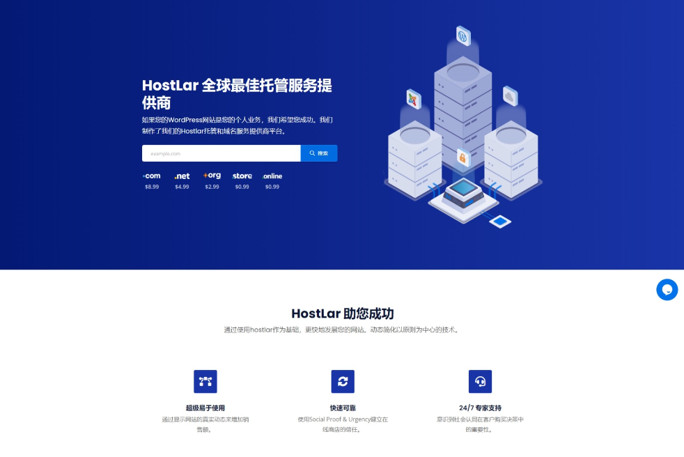 域名和服务器销售WHMCS和HTML5模板 – Hostlar-彩豆博客 域名和服务器销售WHMCS和HTML5模板 – Hostlar-彩豆博客
