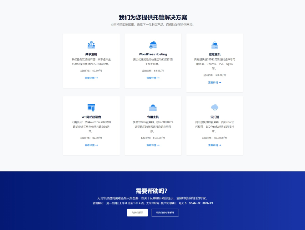 域名和服务器销售WHMCS和HTML5模板 – Hostlar-彩豆博客