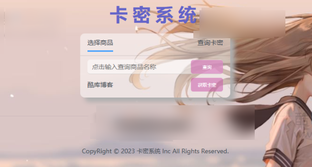 观看激励视频广告点赞领卡密引流系统源码-彩豆博客
