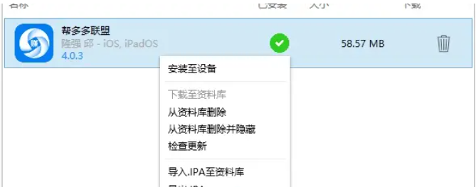 IOS必备技巧丨重新找回,互传分享已下架的软件-彩豆博客 IOS必备技巧丨重新找回,互传分享已下架的软件-彩豆博客