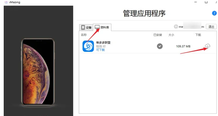 IOS必备技巧丨重新找回,互传分享已下架的软件-彩豆博客 IOS必备技巧丨重新找回,互传分享已下架的软件-彩豆博客