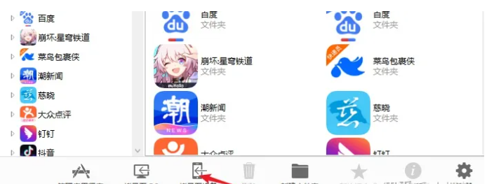 IOS必备技巧丨重新找回,互传分享已下架的软件-彩豆博客 IOS必备技巧丨重新找回,互传分享已下架的软件-彩豆博客