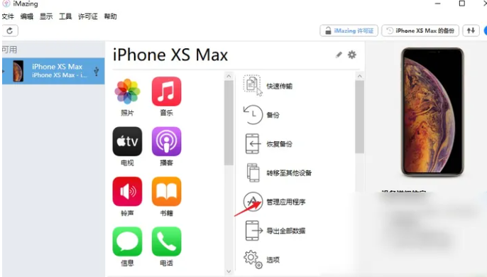 IOS必备技巧丨重新找回,互传分享已下架的软件-彩豆博客 IOS必备技巧丨重新找回,互传分享已下架的软件-彩豆博客