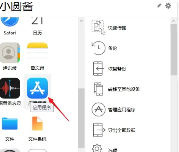 IOS必备技巧丨重新找回,互传分享已下架的软件-彩豆博客 IOS必备技巧丨重新找回,互传分享已下架的软件-彩豆博客