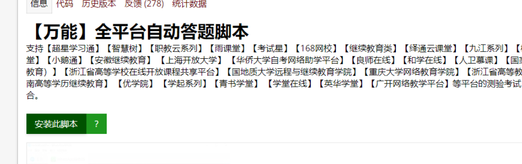 油猴丨篡改猴插件教程-彩豆博客