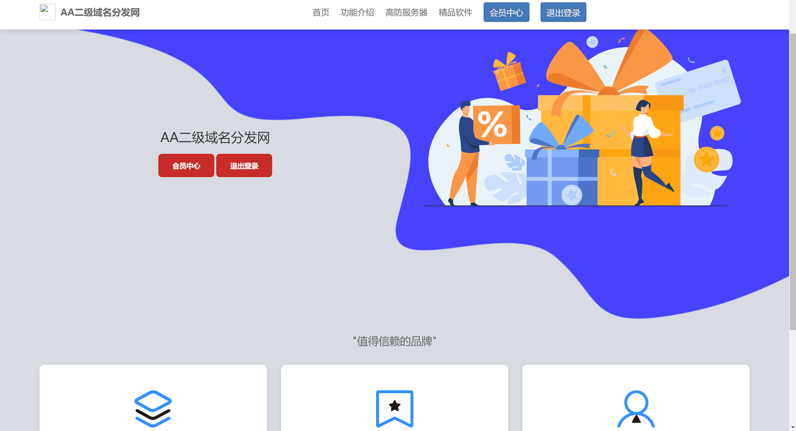 2023年二级域名分发网源码-彩豆博客