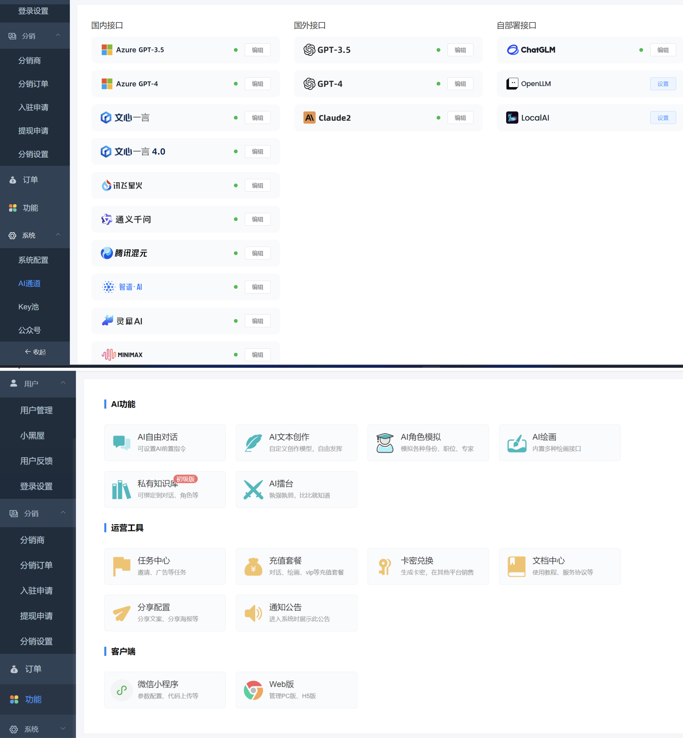 小狐狸AI智能问答绘画2.3.6 ChatGPT源码系统GPT4.0MJ绘画系统-彩豆博客