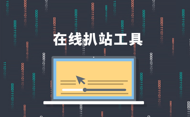 自建本地扒站API接口源码-彩豆博客
