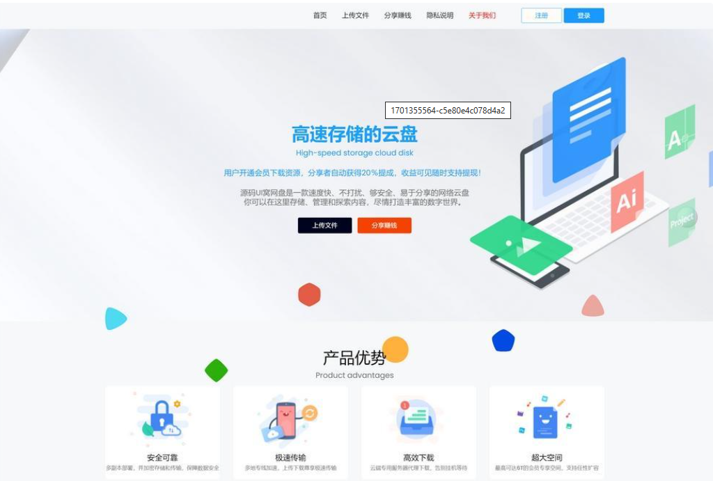 运营级网盘系统网站源码，带蓝奏和城通两套模板-彩豆博客