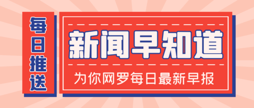 EmlogPro每天60秒新闻简报自动发布插件(修复版)-彩豆博客