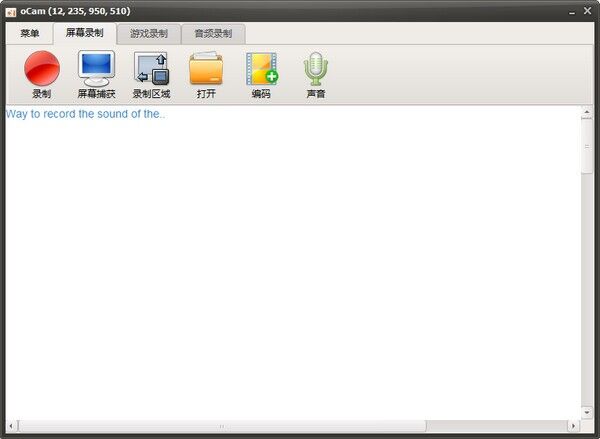 oCam一款基于 Windows 系统功能强大且高效的录屏软件-彩豆博客