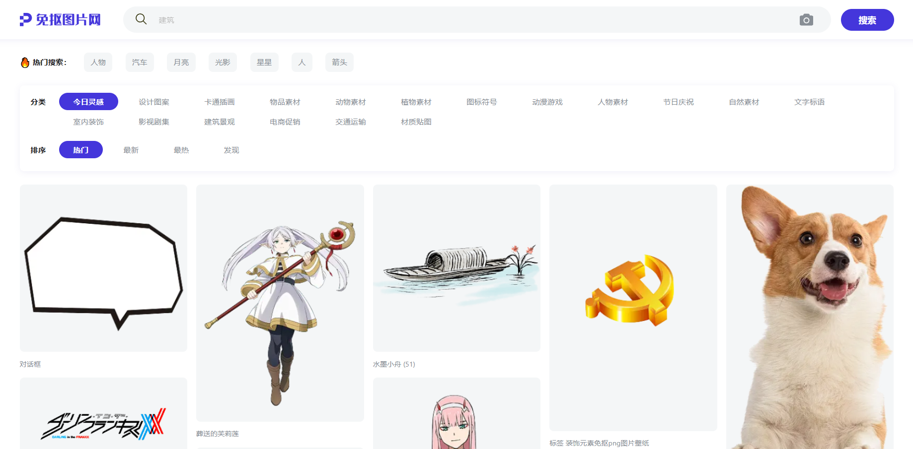 二个免抠素材网站（推荐）-彩豆博客
