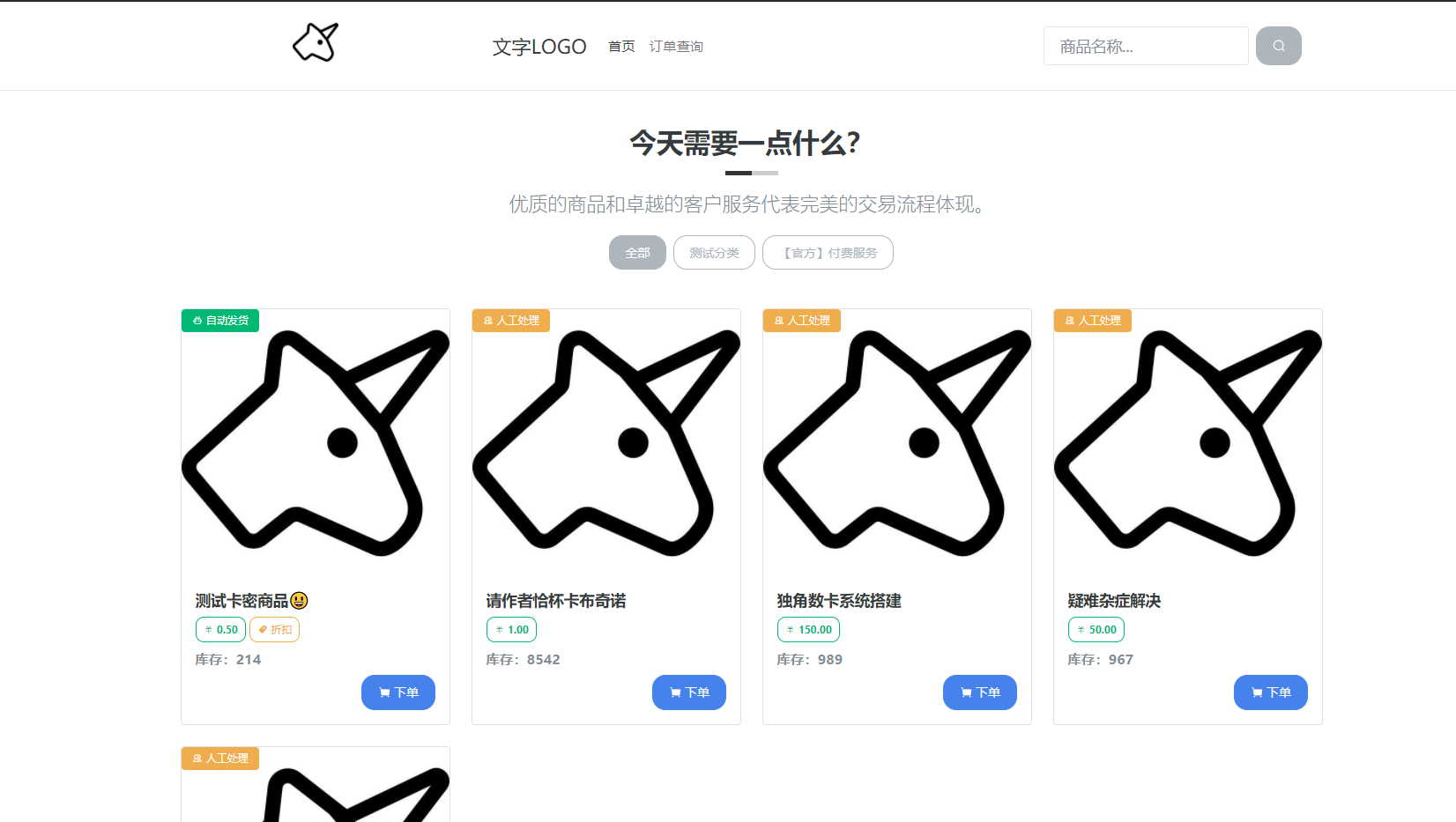 独角兽发卡系统V2.0.6-彩豆博客 独角兽发卡系统V2.0.6-彩豆博客