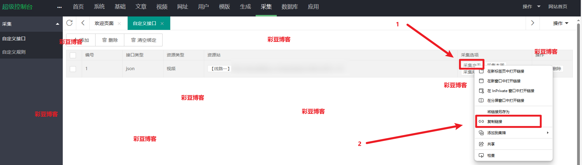 苹果CMSv10宝塔全自动定时采集教程-彩豆博客 苹果CMSv10宝塔全自动定时采集教程-彩豆博客