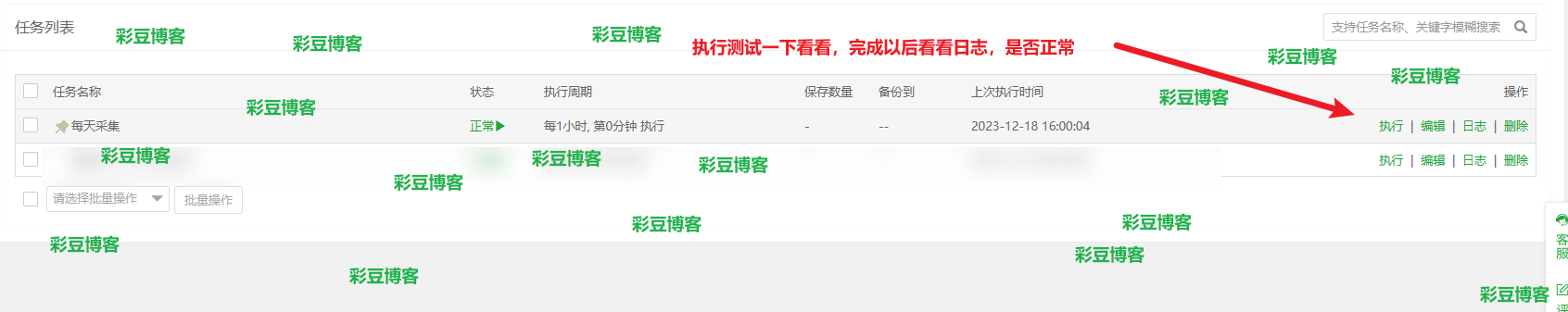 苹果CMSv10宝塔全自动定时采集教程-彩豆博客 苹果CMSv10宝塔全自动定时采集教程-彩豆博客