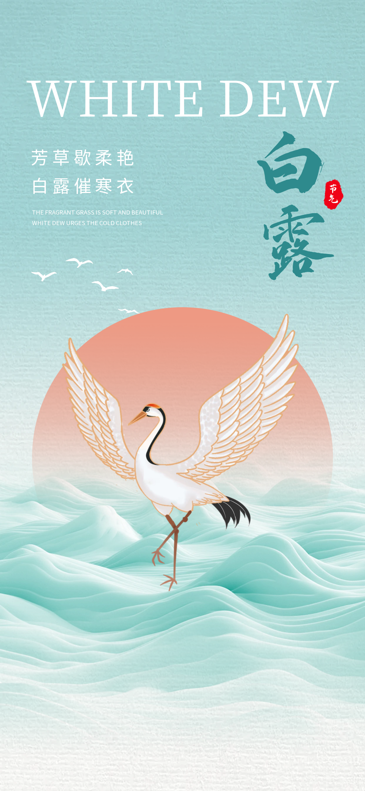 图片[5]-明天就是二十四节气之一的白露了。给大家送一组高清无广宣传图（6张）-zibll综合交流社区-zibll子比主题-WordPress主题模板-zibll子比主题