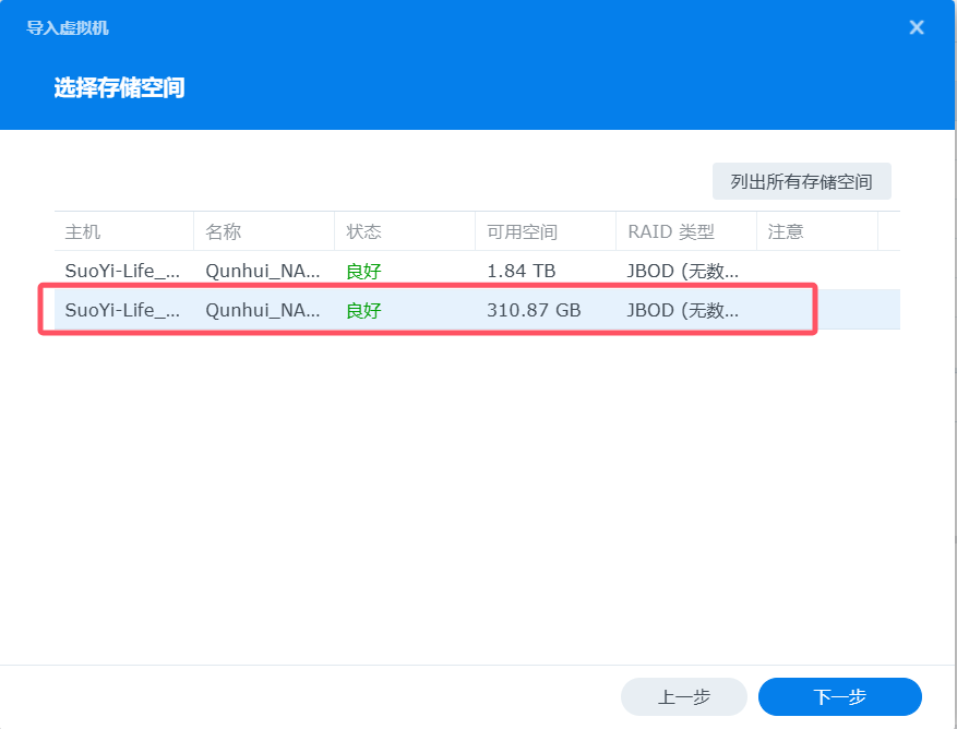 群晖(DiskStation Manager)系统上安装CatWrt作为OpenWrt的旁路网关(旁路由)
