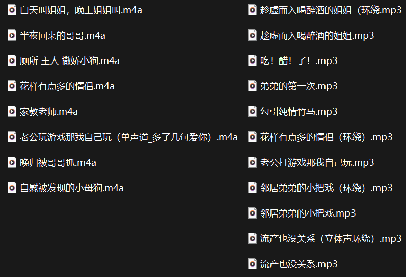 KalinaPark 18部音频合集 -互联网项目聚集地 赚赚联盟
