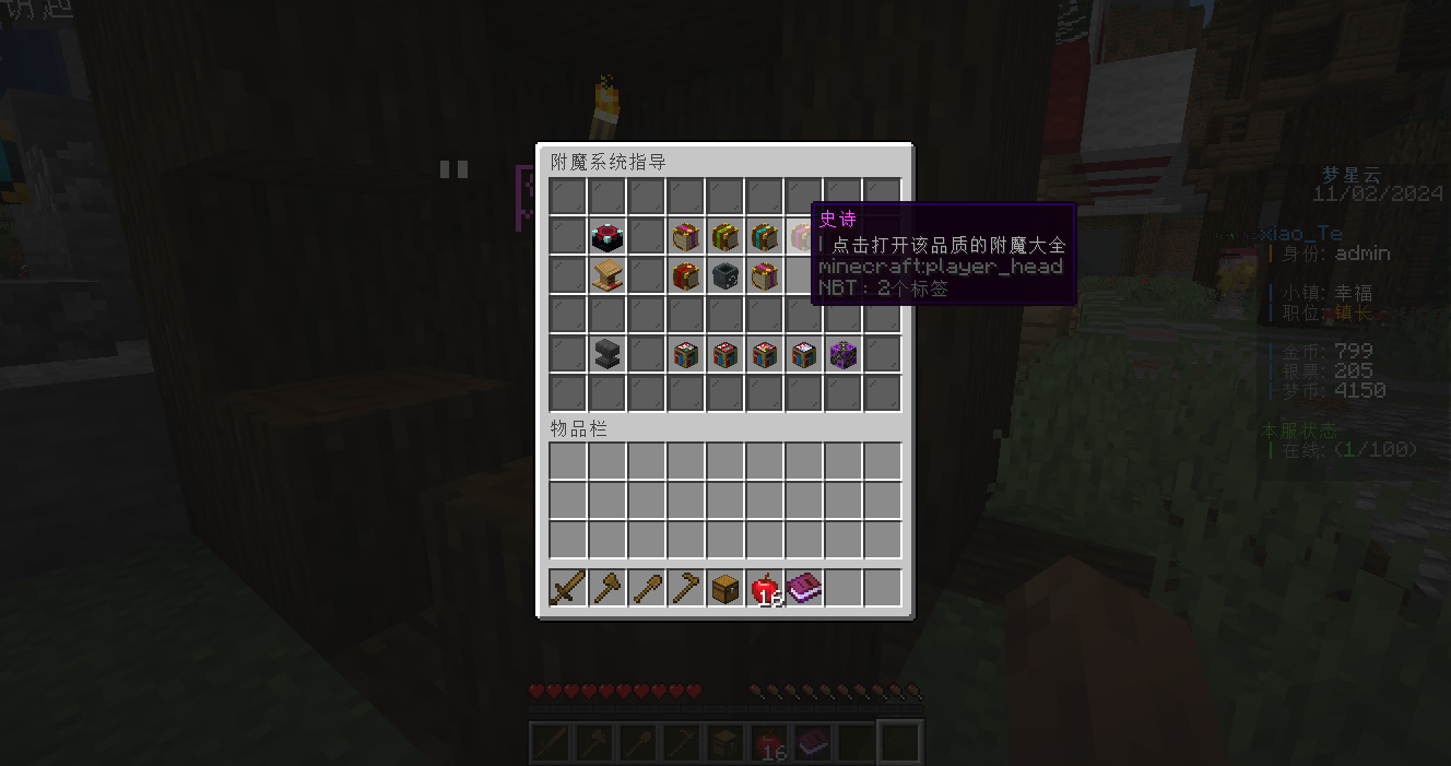 图片[6]_1.18 – 1.21.x]梦星云——高版本RPG生存|新周目开荒|原版强化|更多附魔|趣味机制|多种活动|抽奖丨_发布服务器论坛_多人联机_MCPPS(我的世界)中文社区——Minecraft中文站,我的世界中文论坛,我的世界论坛-mc-零壹网络