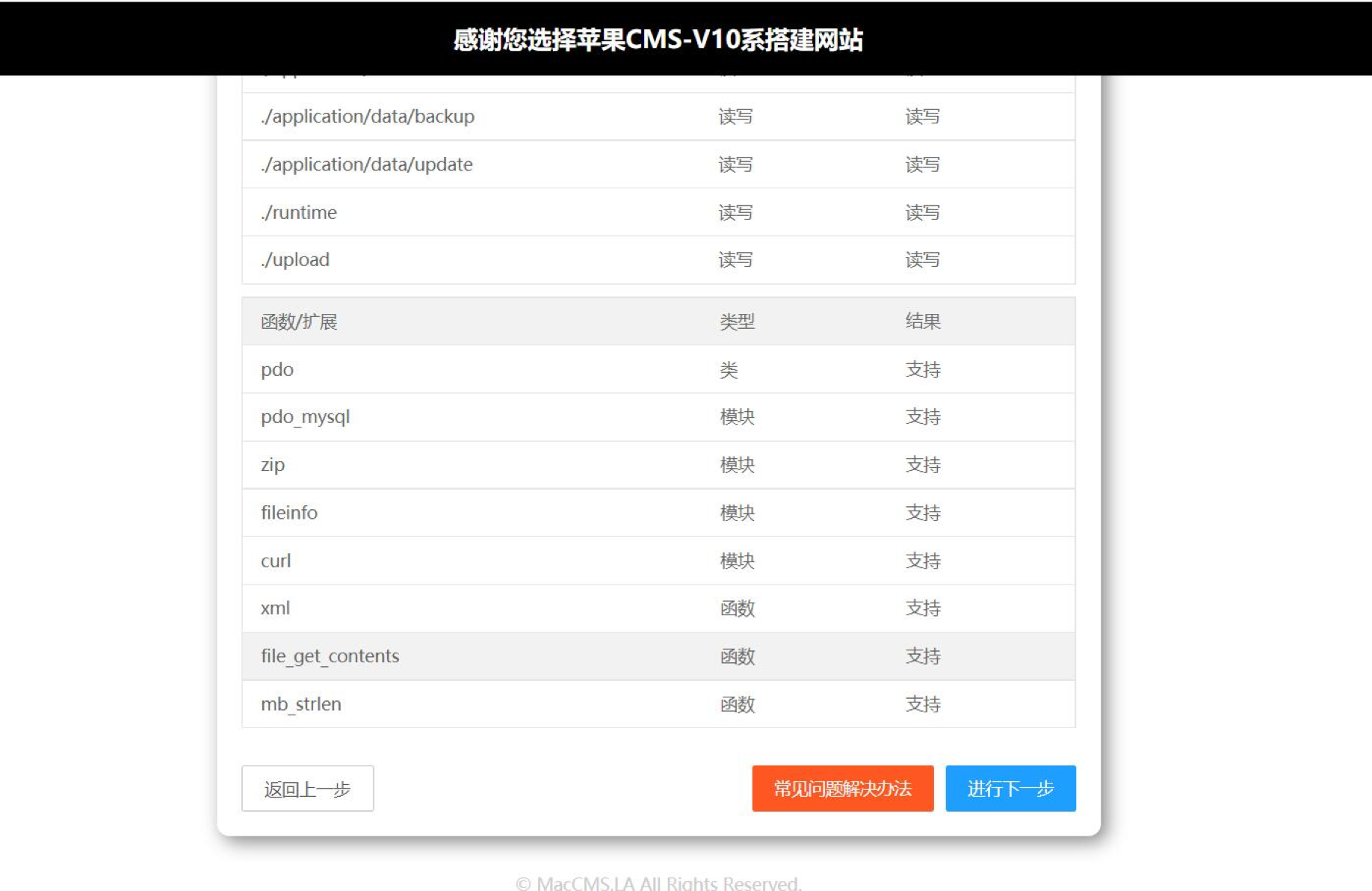 苹果CMS:搭建你的出色影视站