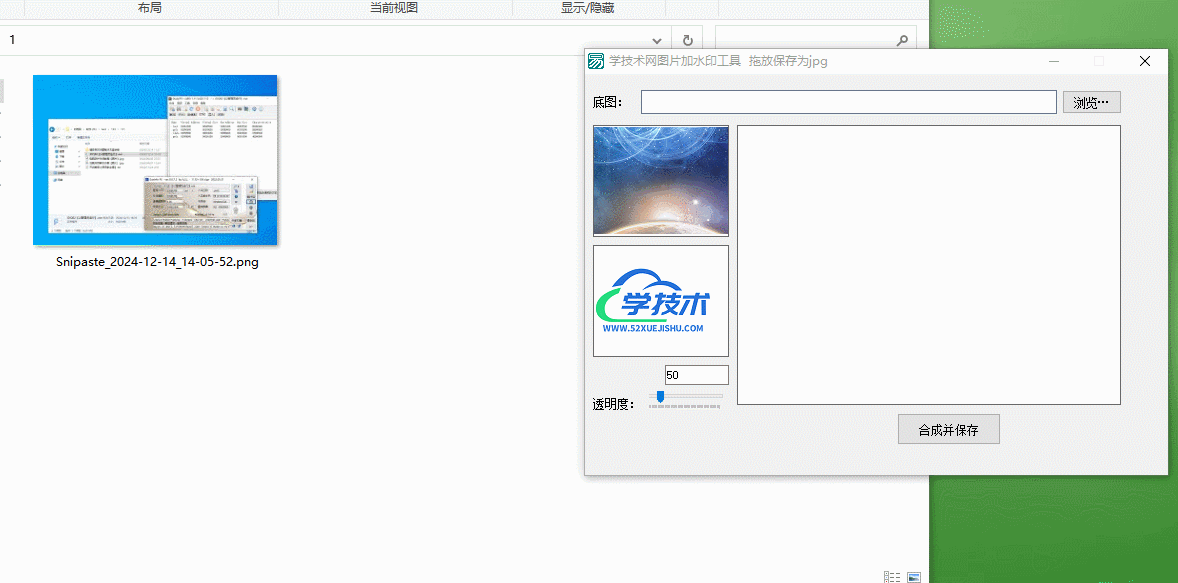 学技术网 – 发帖-图片加水印工具-软件安全逆向社区论坛-技术社区-学技术网
