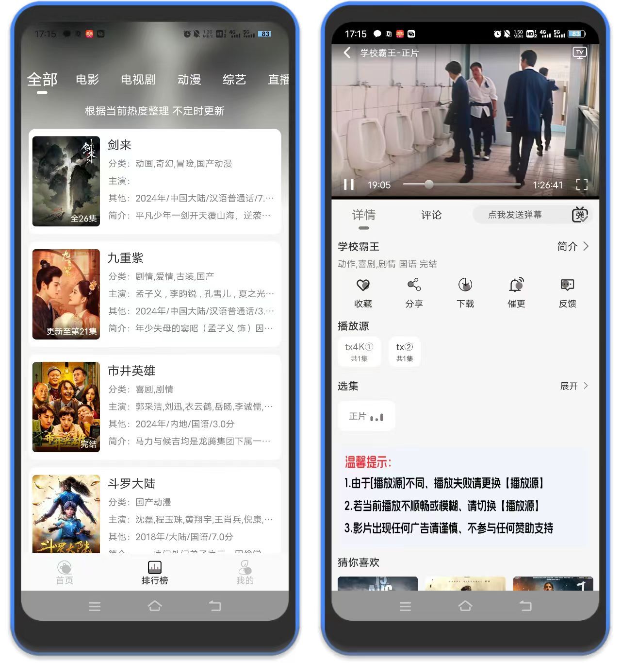 图片[2]-咖咖影视 – 4k画质影视软件-万象软件库