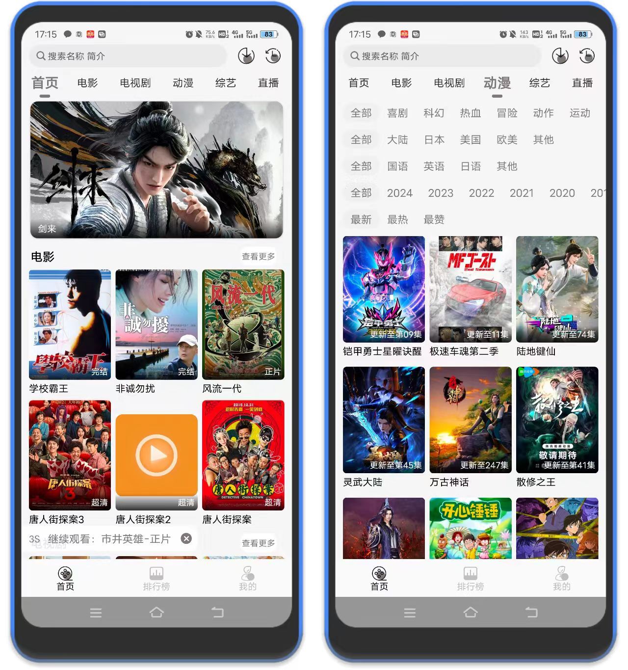 图片[1]-咖咖影视 – 4k画质影视软件-万象软件库