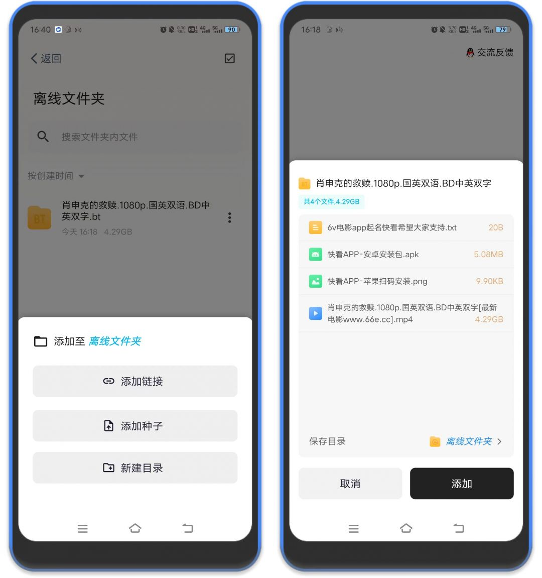 图片[2]-鲨鱼下载 – 安卓磁力下载器，免费无广告-万象软件库