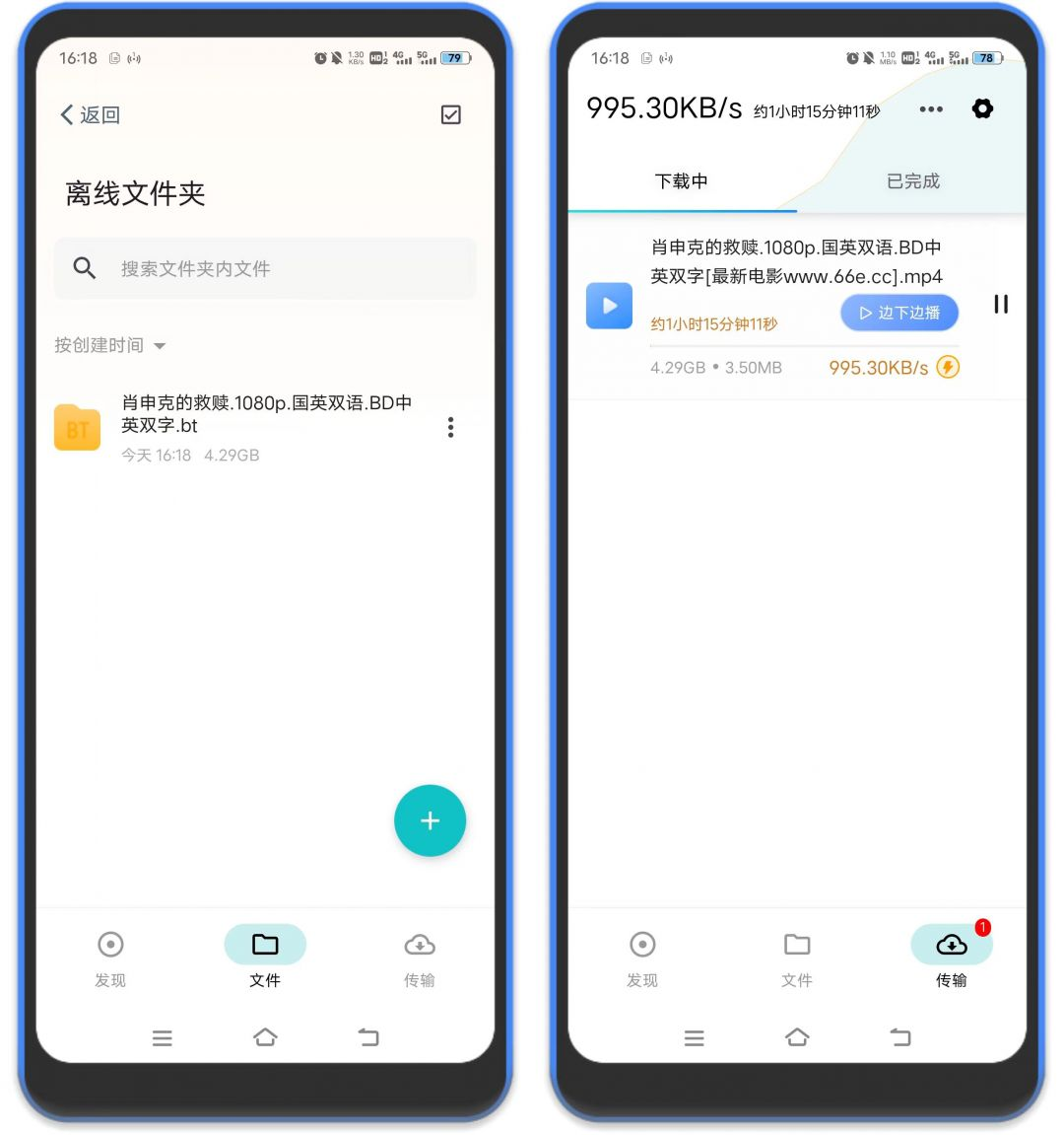 图片[3]-鲨鱼下载 – 安卓磁力下载器，免费无广告-万象软件库