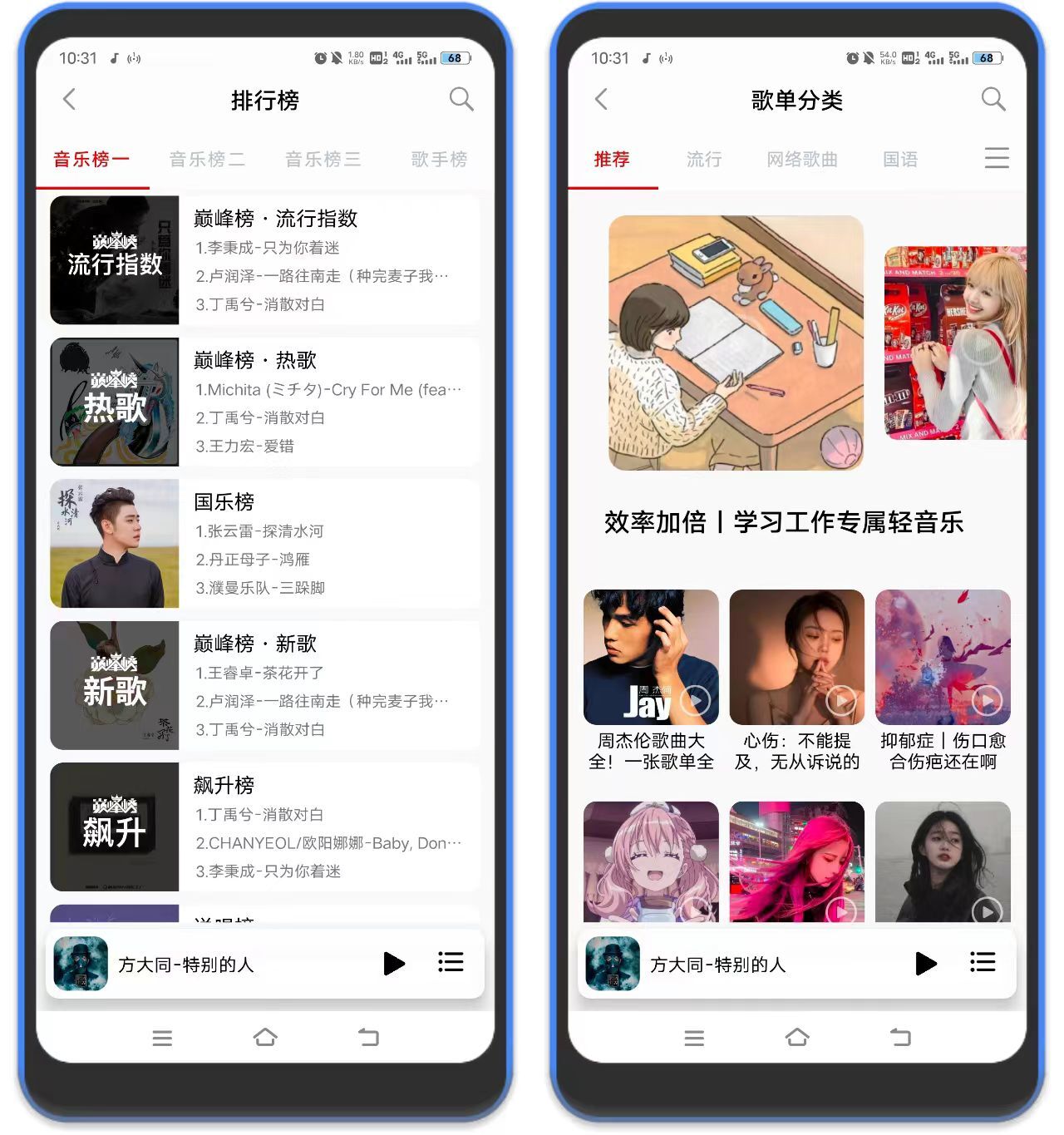 图片[2]-聆听音乐 – 可下载可听歌-万象软件库
