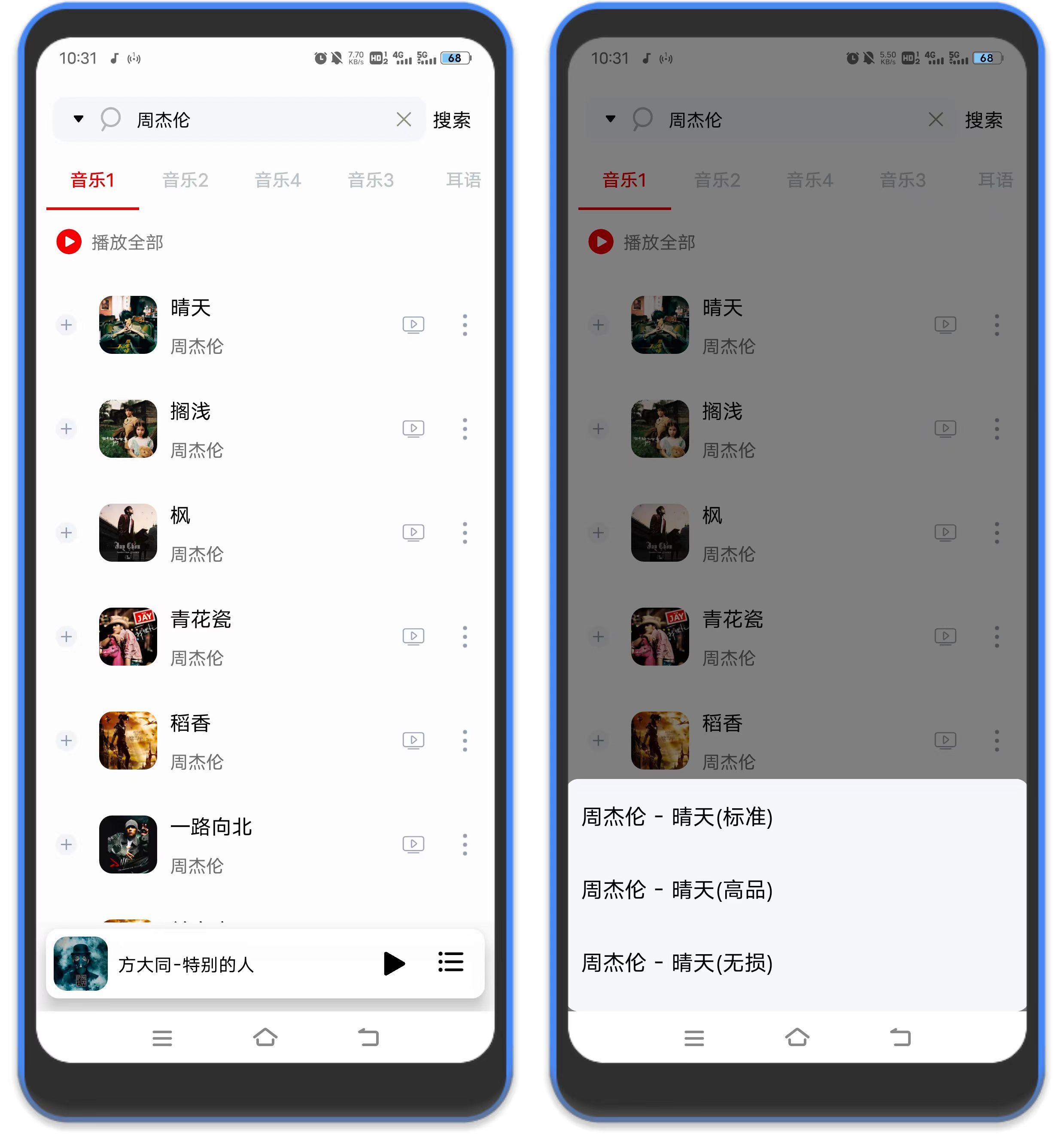 图片[3]-聆听音乐 – 可下载可听歌-万象软件库