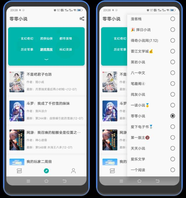 图片[2]-悦读小说 – 阅读魔改版，内置231书源-万象软件库