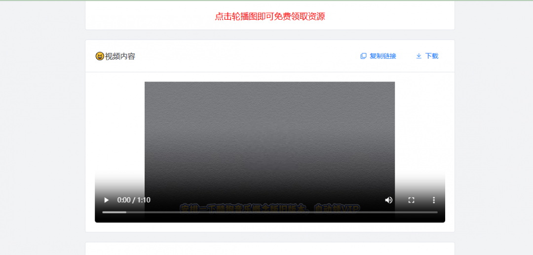 图片[2]-短视频解析网站 -无水印下载视频-万象软件库