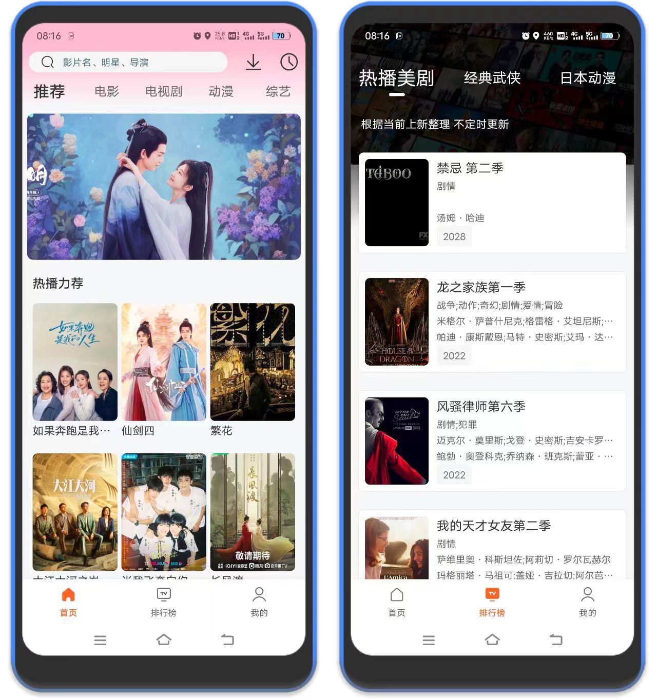 图片[1]-安卓永久影视纯净版 – 多路线可换源-万象软件库